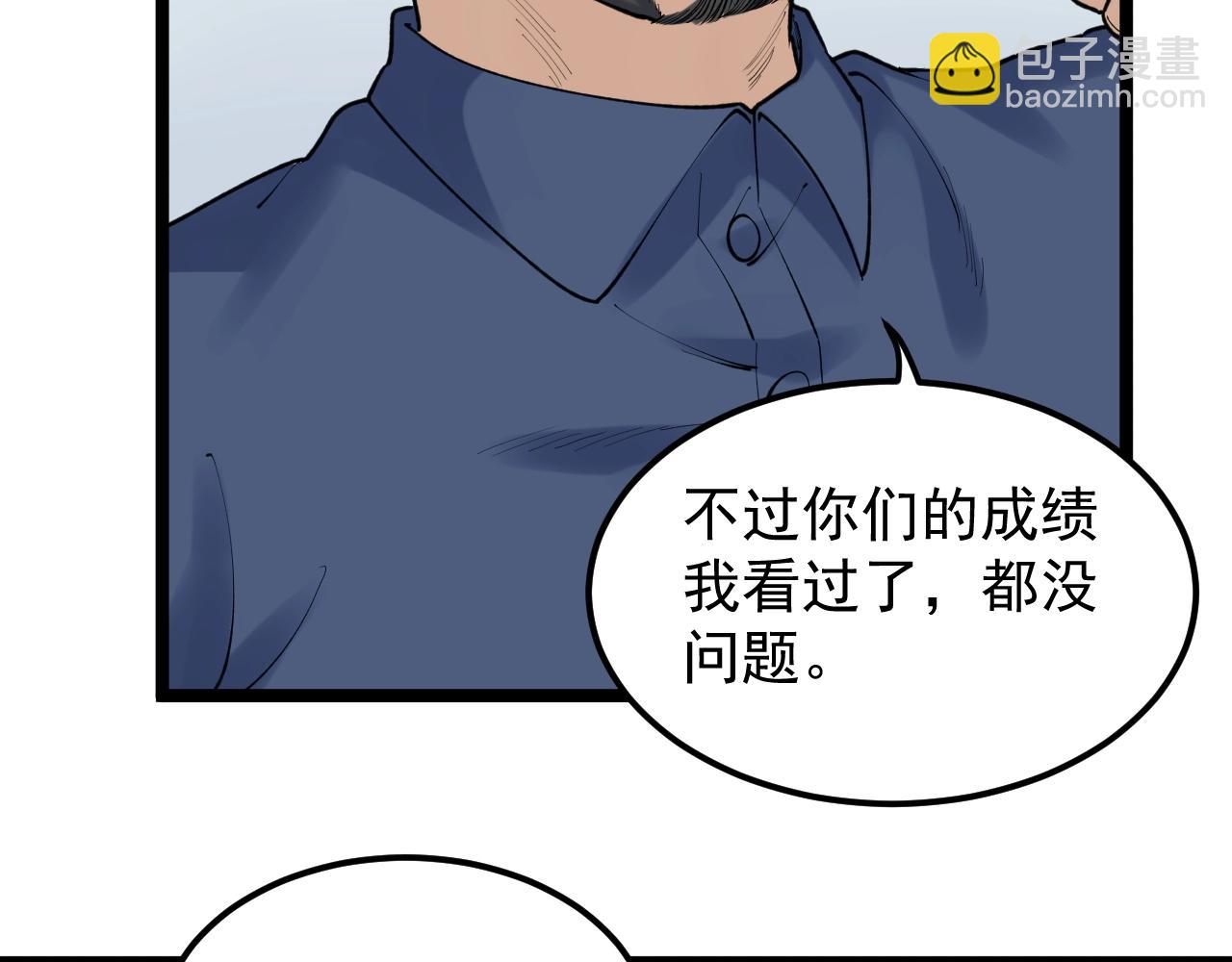 第135话 爆肝论文！(1/2)-第139话
