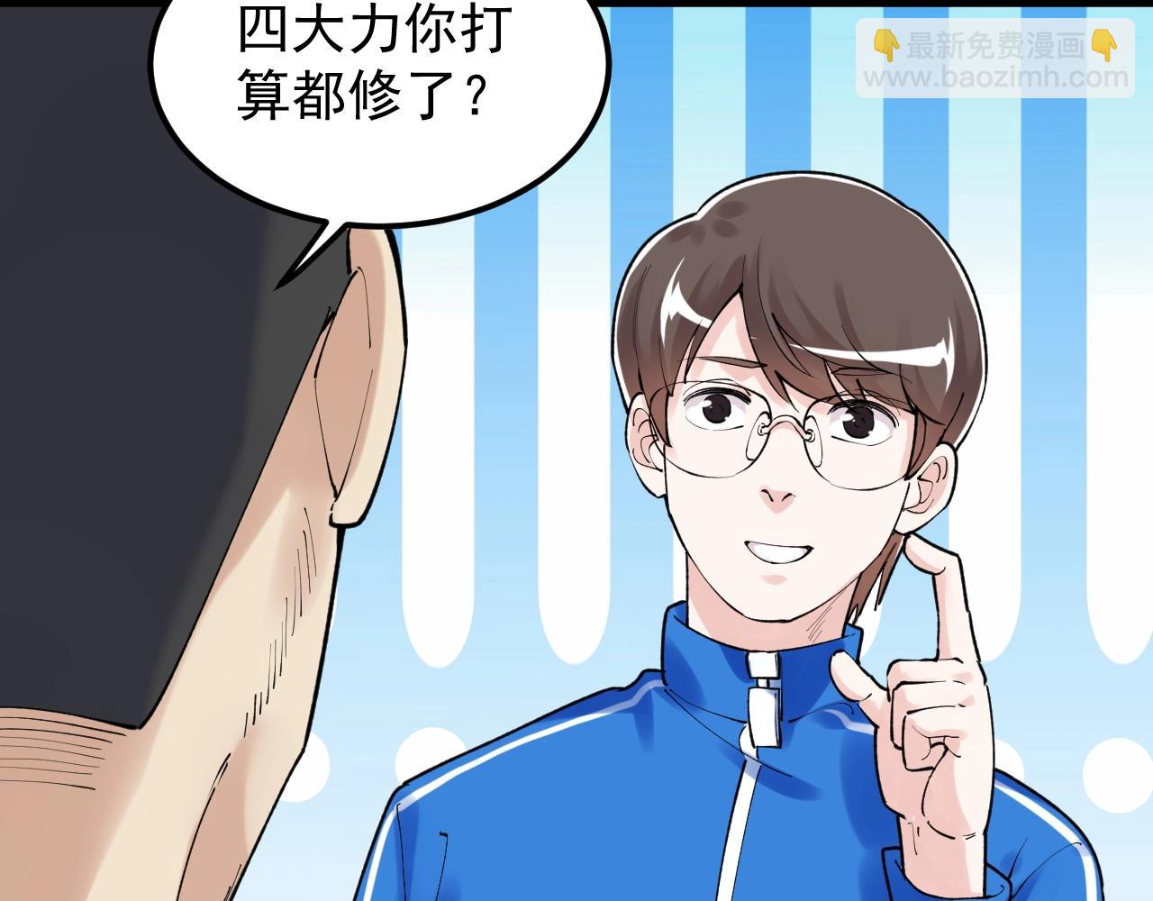 第135话 爆肝论文！(1/2)-第139话