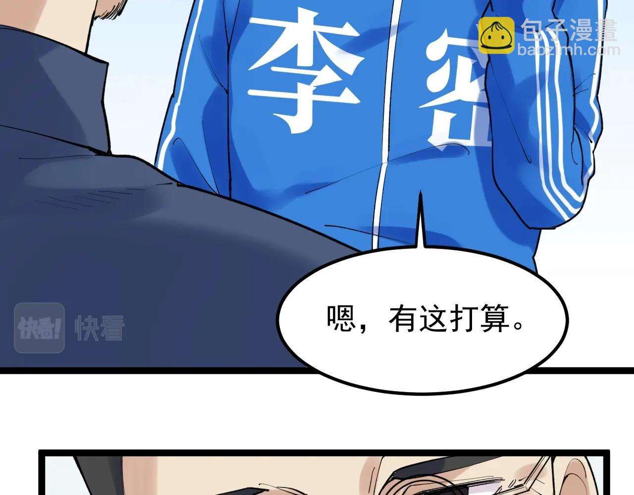 第135话 爆肝论文！(1/2)-第139话