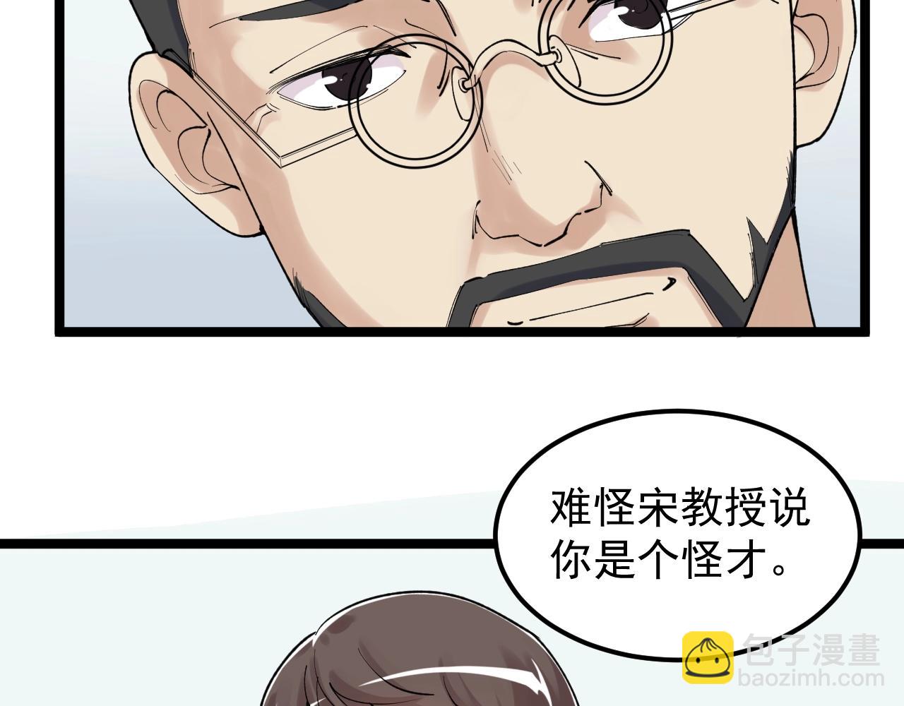 第135话 爆肝论文！(1/2)-第139话