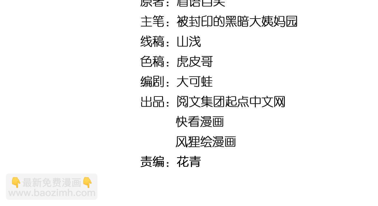 第135话 爆肝论文！(1/2)-第139话