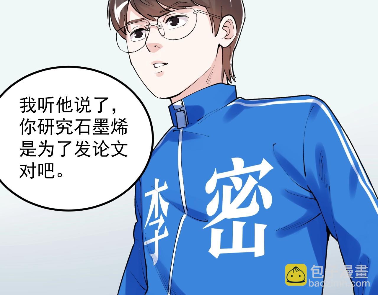 第135话 爆肝论文！(1/2)-第139话