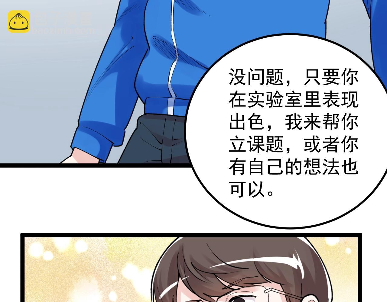 第135话 爆肝论文！(1/2)-第139话
