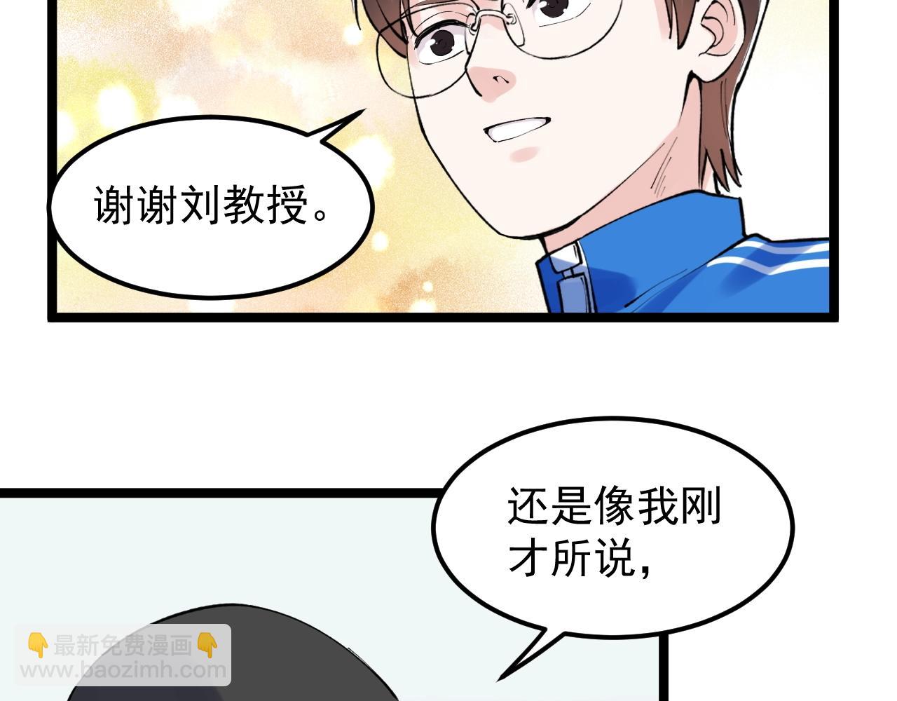 第135话 爆肝论文！(1/2)-第139话