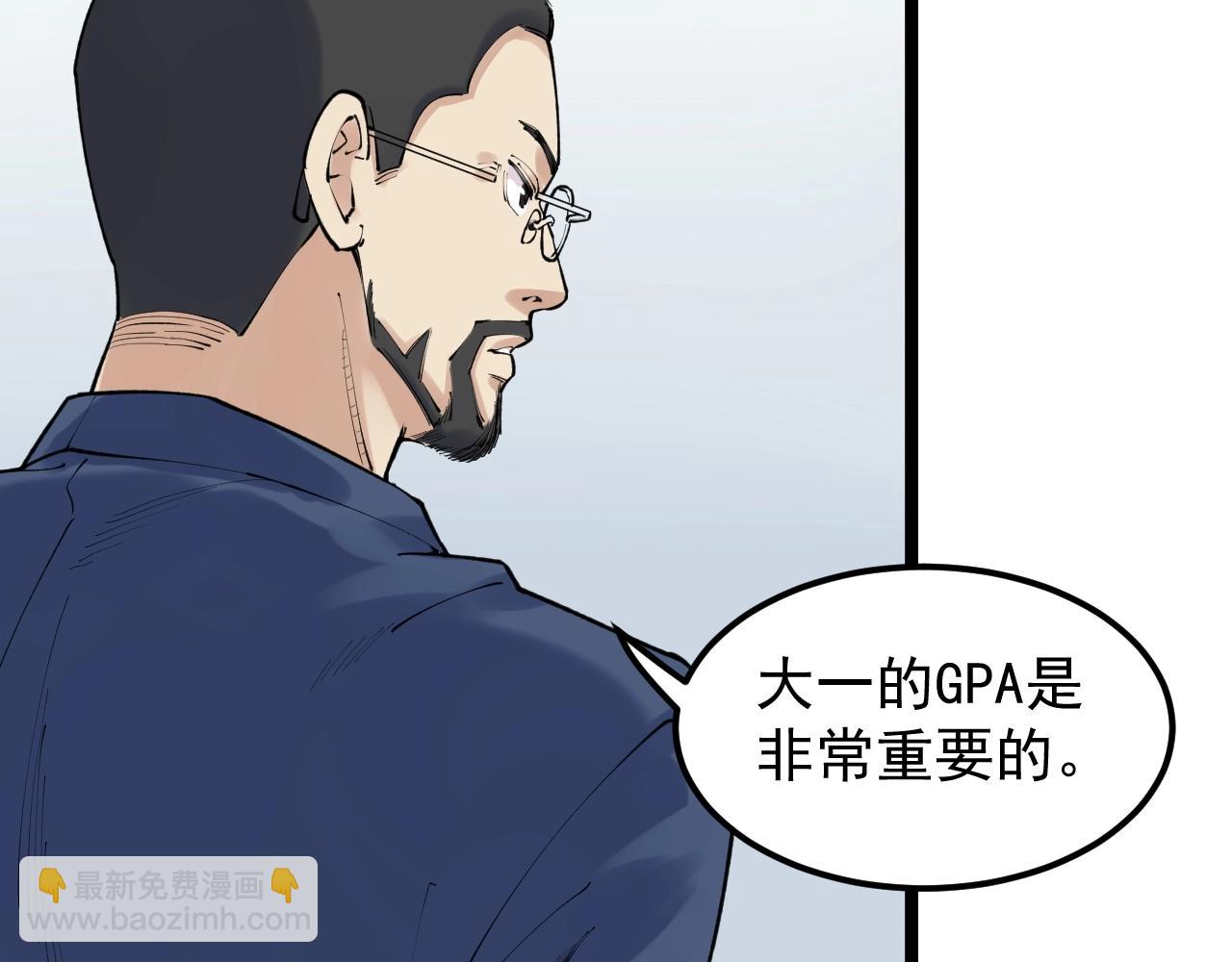 第135话 爆肝论文！(1/2)-第139话