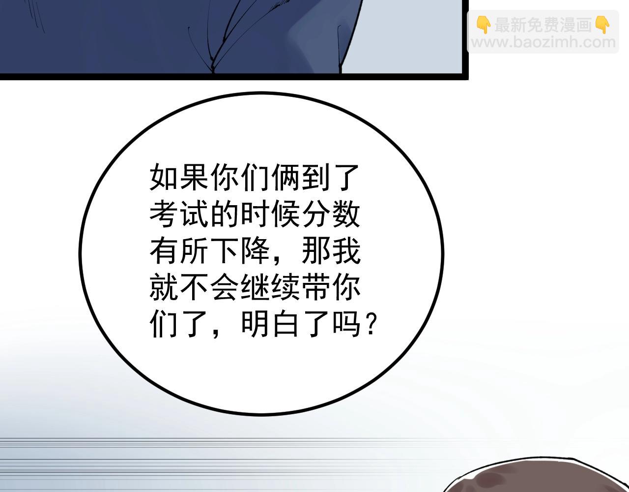 第135话 爆肝论文！(1/2)-第139话