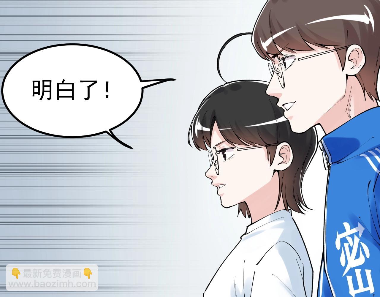 第135话 爆肝论文！(1/2)-第139话