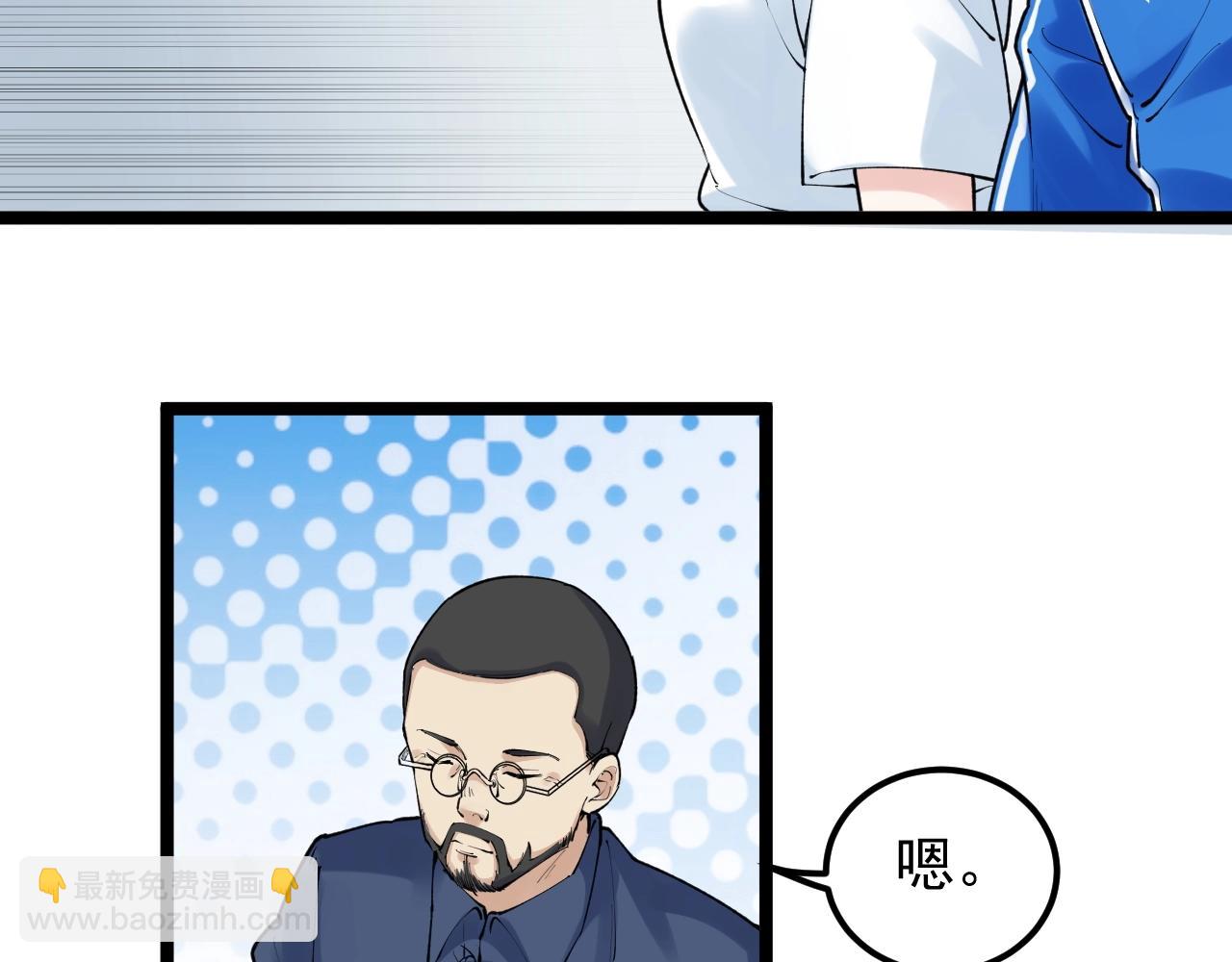 第135话 爆肝论文！(1/2)-第139话