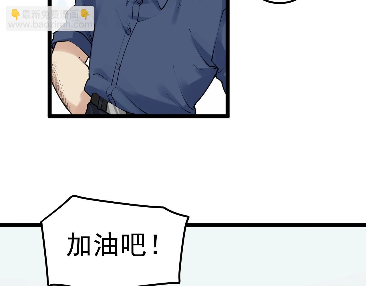 第135话 爆肝论文！(1/2)-第139话