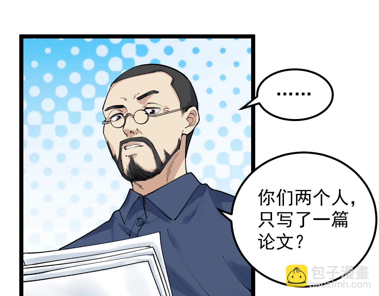 第135话 爆肝论文！(1/2)-第139话