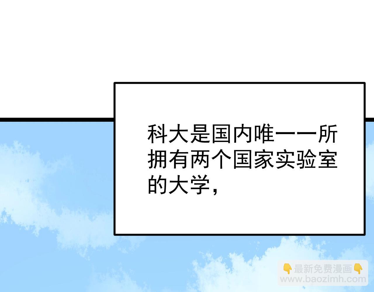 第135话 爆肝论文！(1/2)-第139话