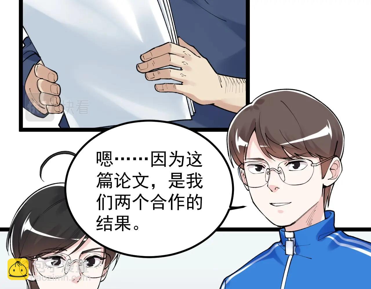 第135话 爆肝论文！(1/2)-第139话