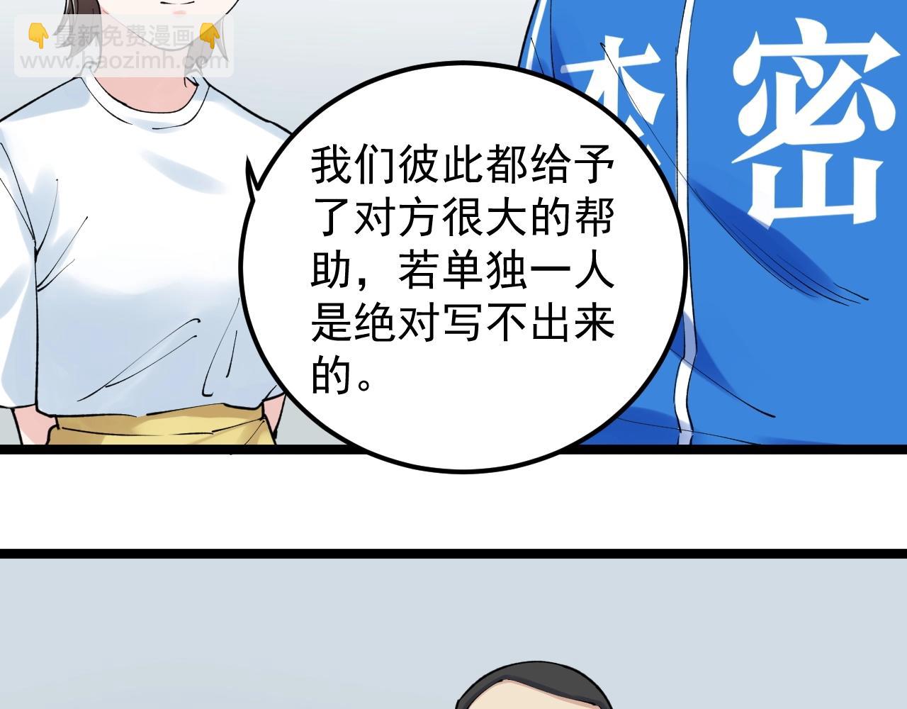 第135话 爆肝论文！(1/2)-第139话
