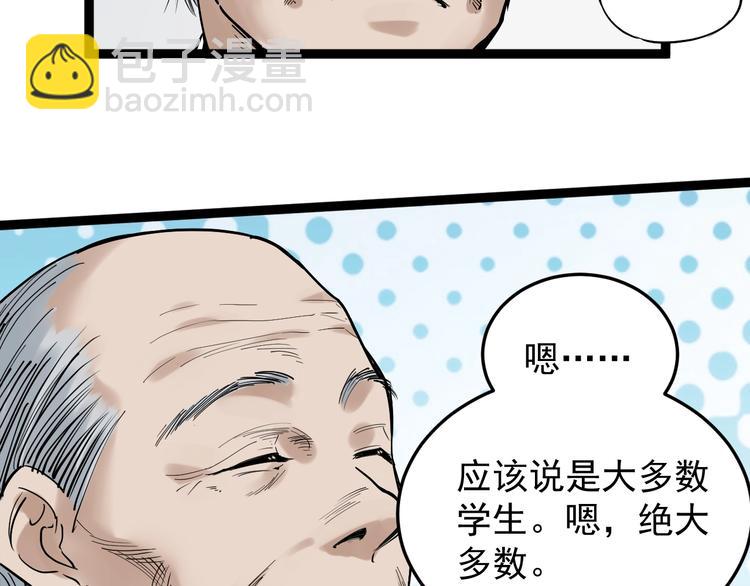第14话 学吧，其乐无穷。(1/4)-第15话