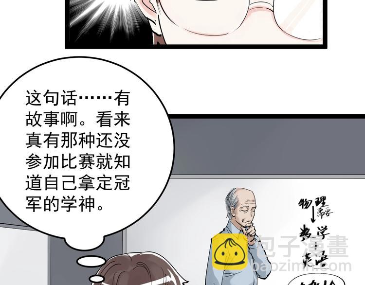 第14话 学吧，其乐无穷。(1/4)-第15话