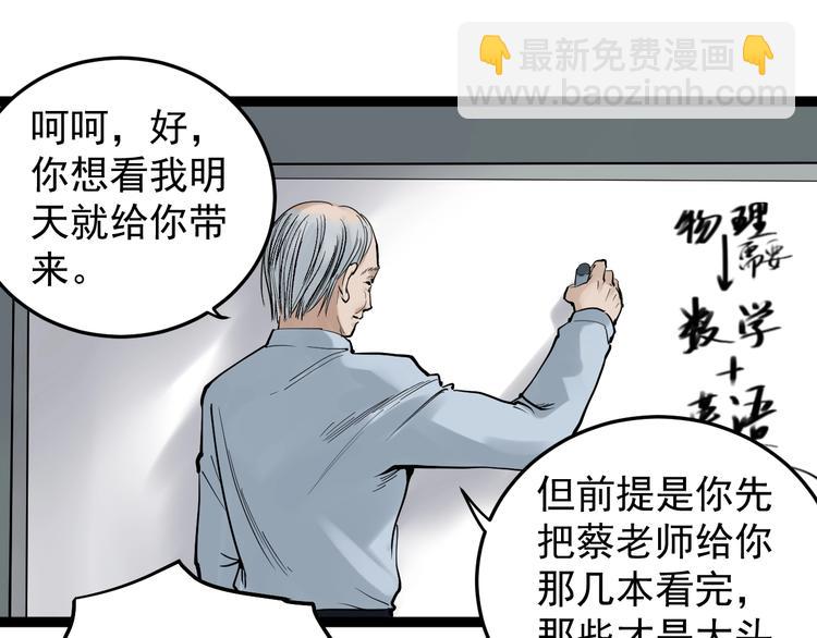 第14话 学吧，其乐无穷。(1/4)-第15话