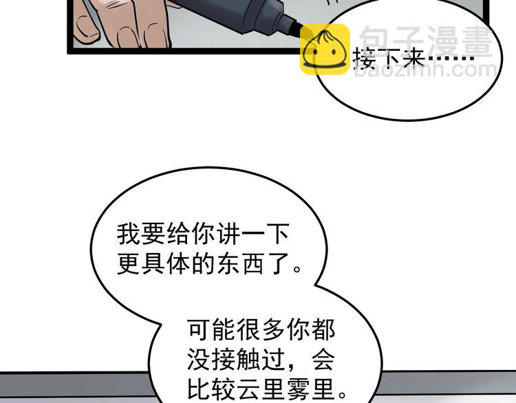 第14话 学吧，其乐无穷。(1/4)-第15话