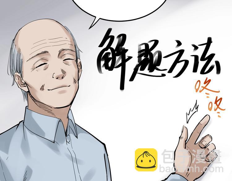第14话 学吧，其乐无穷。(1/4)-第15话