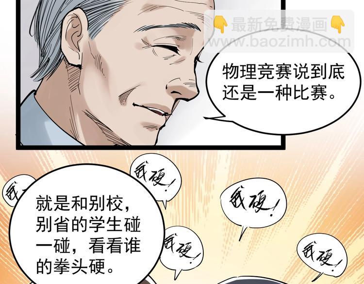 第14话 学吧，其乐无穷。(1/4)-第15话