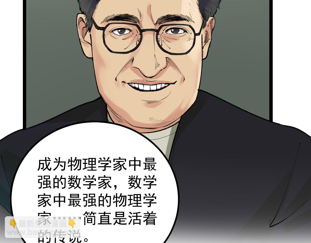 第137话 纳米君主(1/2)-第141话