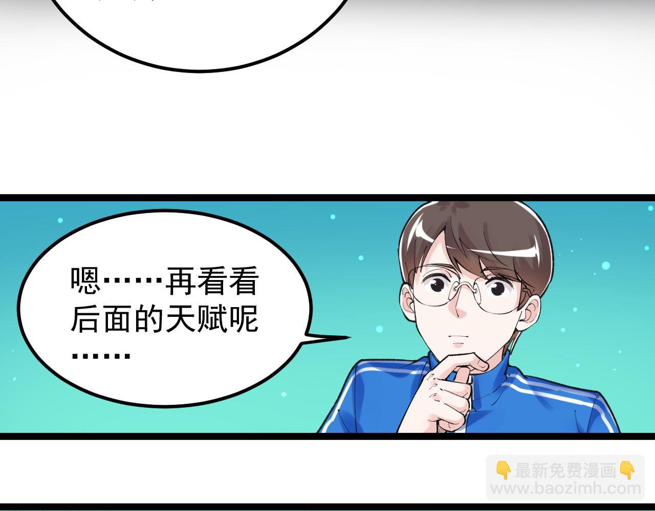 第137话 纳米君主(1/2)-第141话