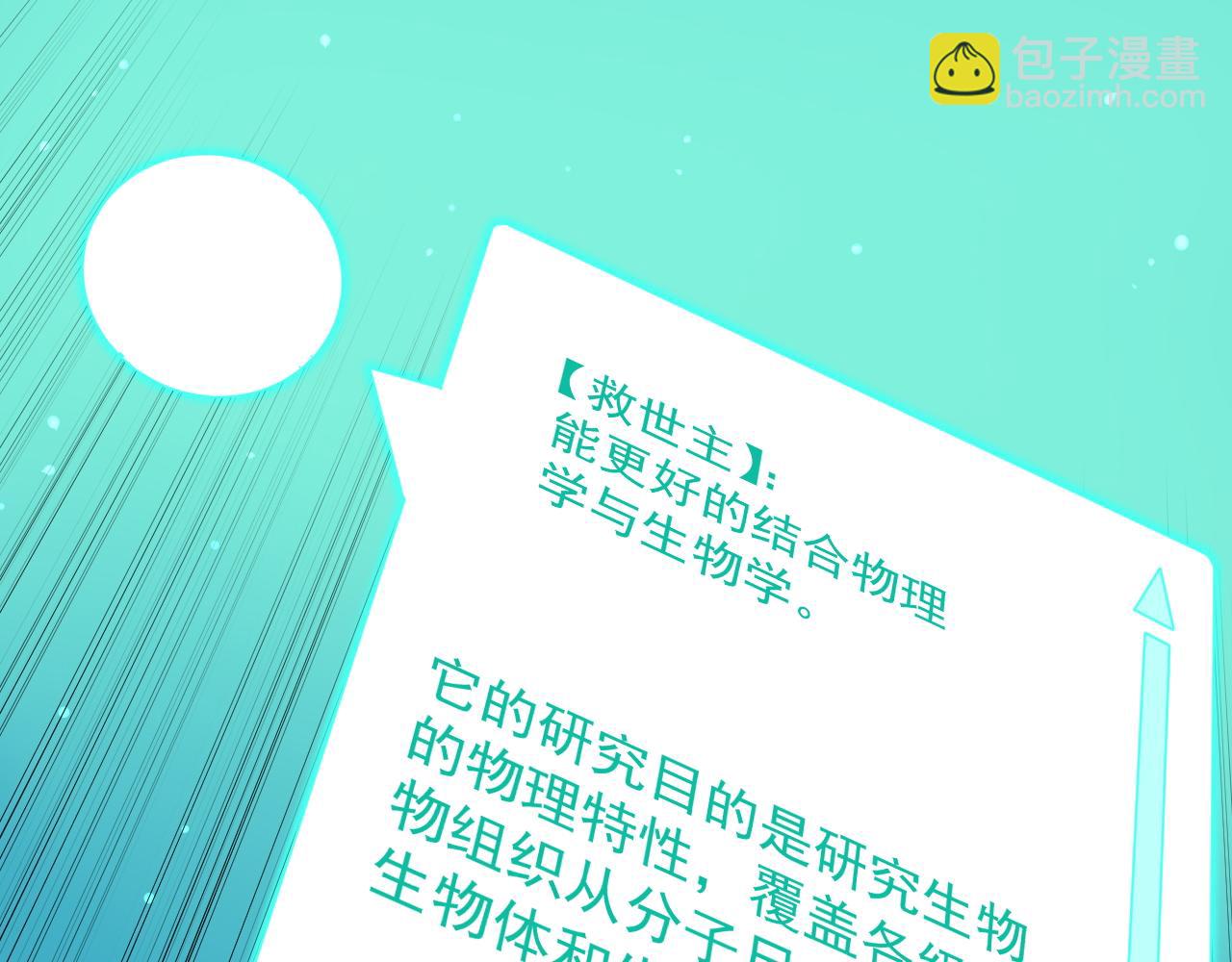 第137话 纳米君主(1/2)-第141话