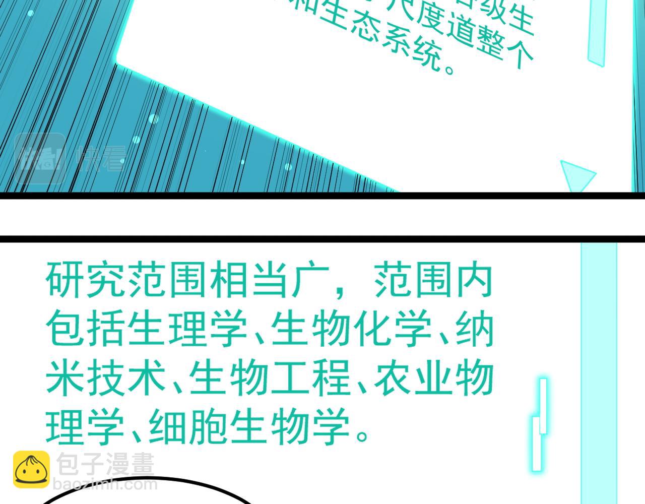 第137话 纳米君主(1/2)-第141话