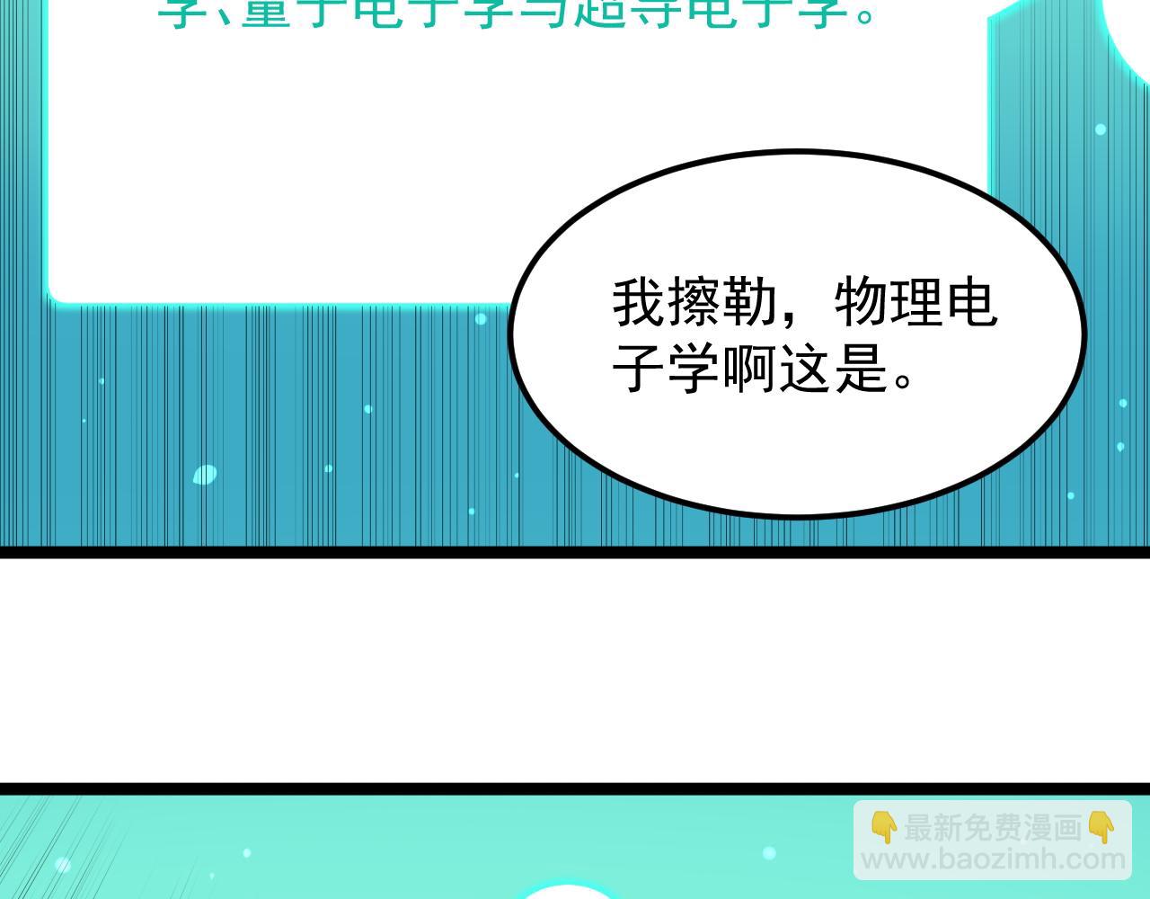 第137话 纳米君主(1/2)-第141话