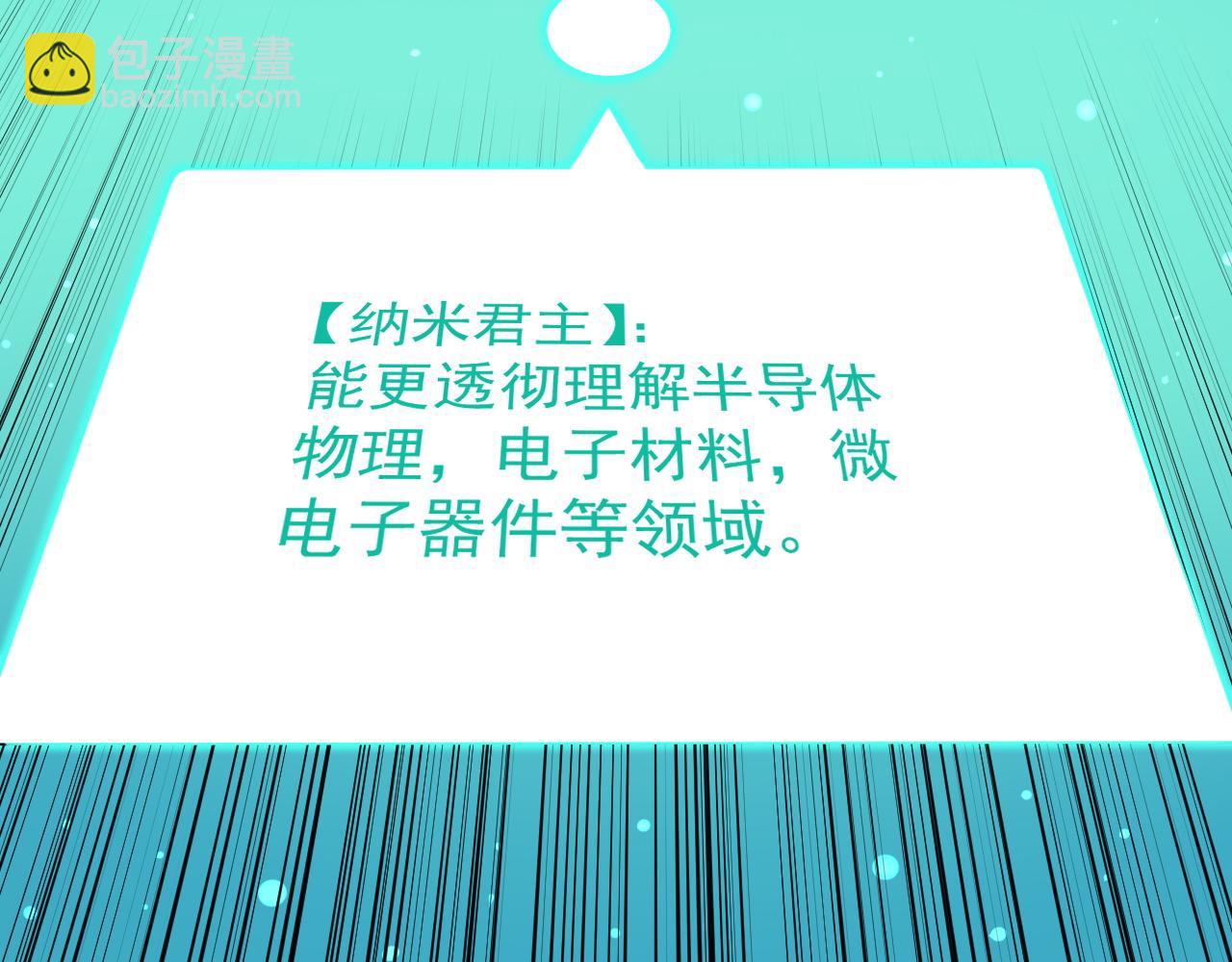 第137话 纳米君主(1/2)-第141话