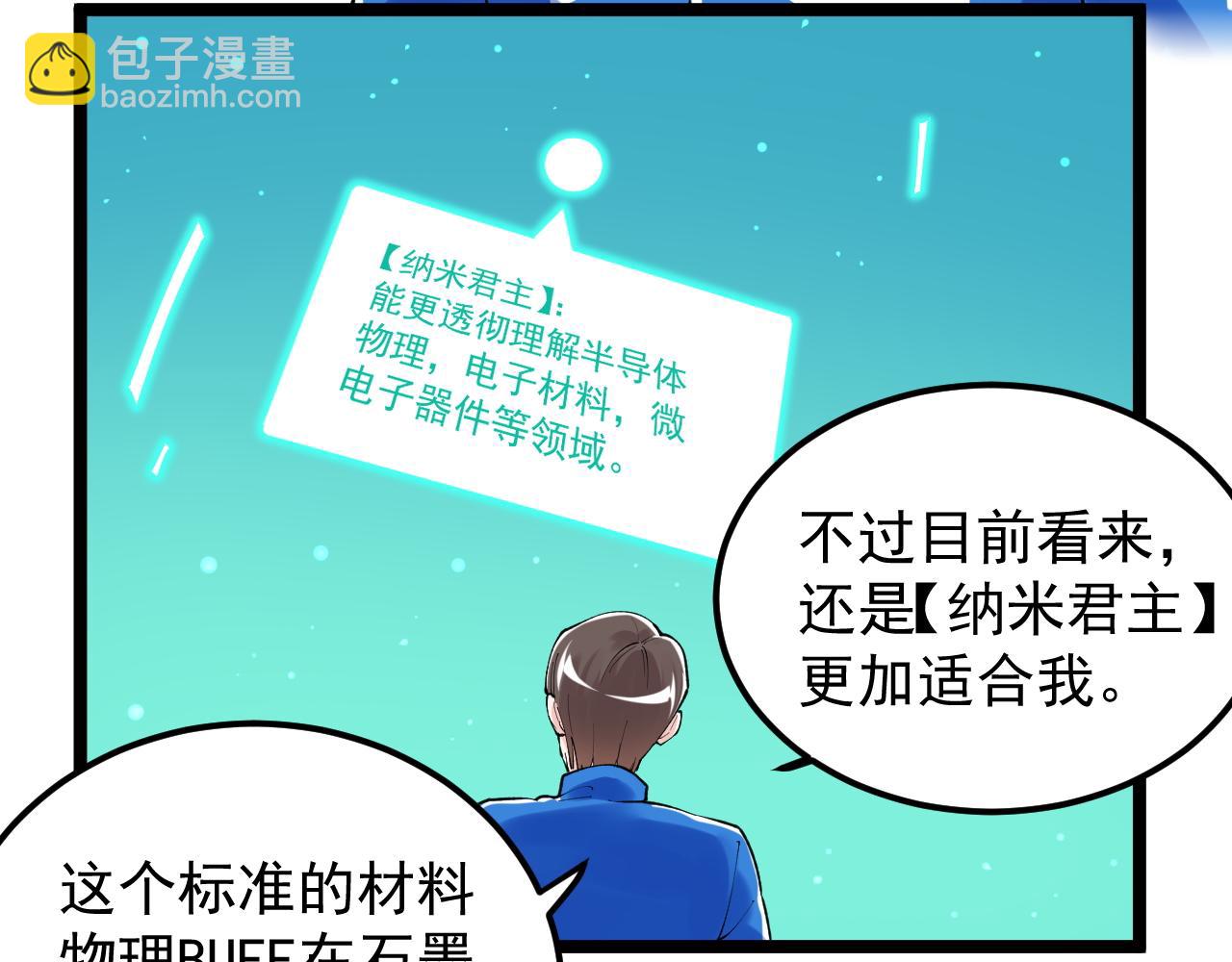 第137话 纳米君主(1/2)-第141话