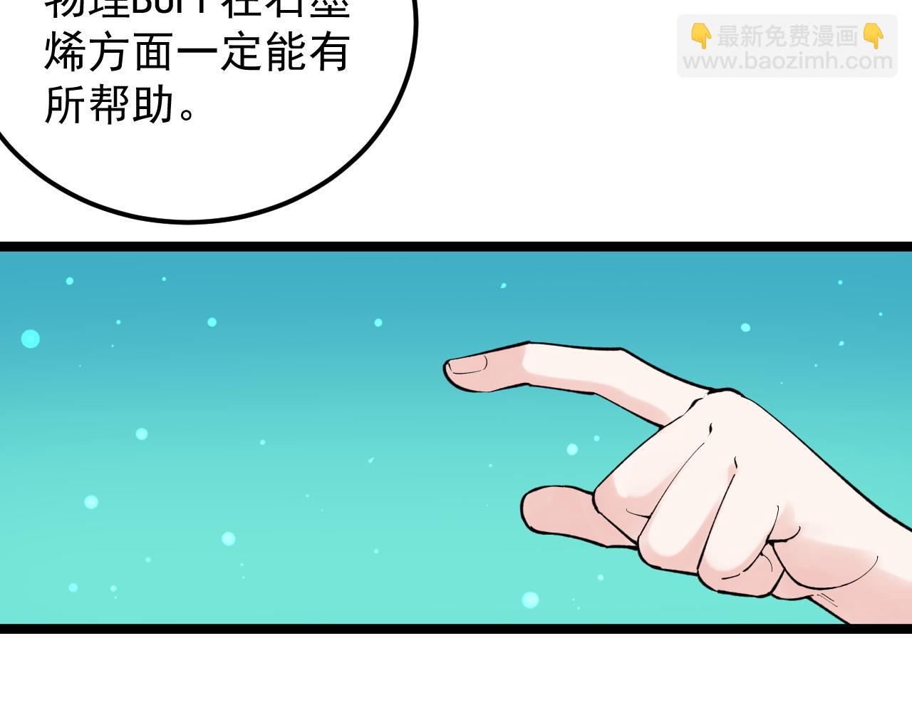 第137话 纳米君主(1/2)-第141话