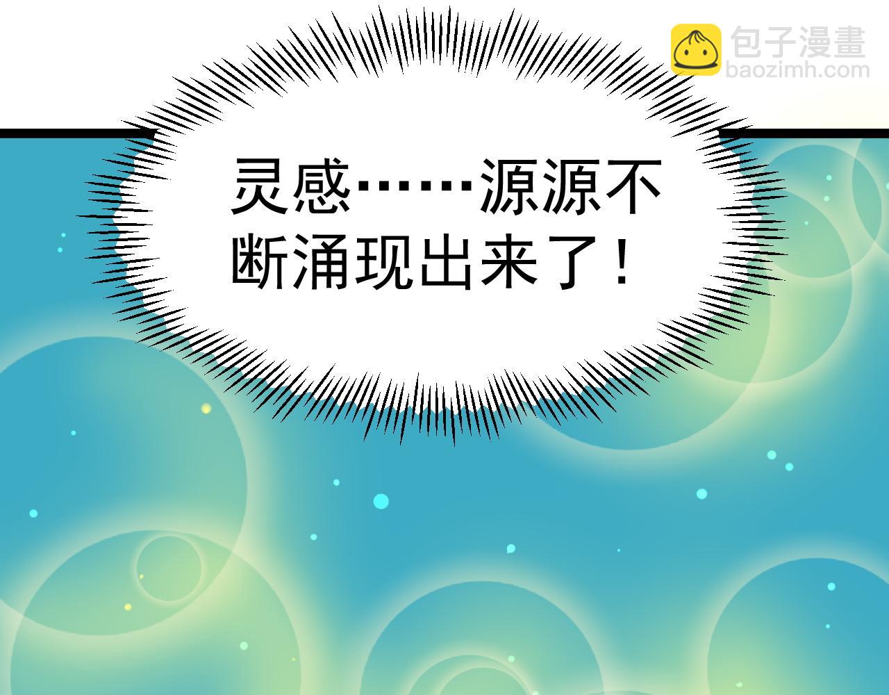 第137话 纳米君主(1/2)-第141话