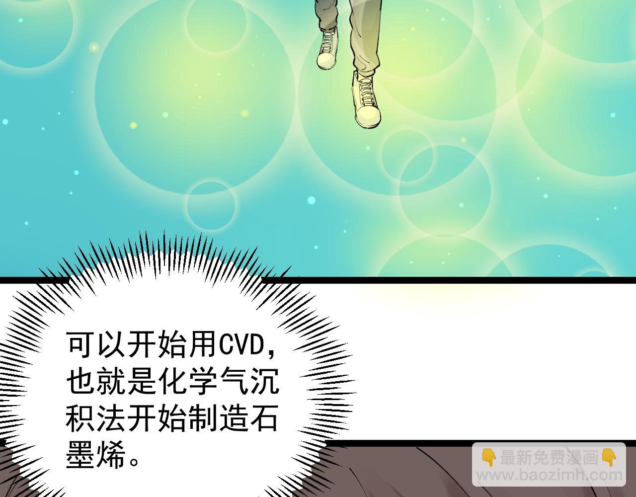 第137话 纳米君主(1/2)-第141话