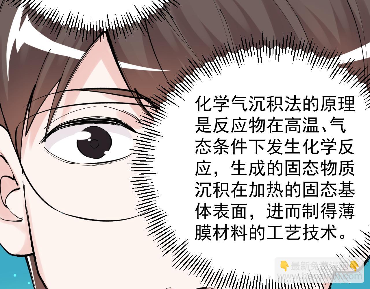 第137话 纳米君主(1/2)-第141话