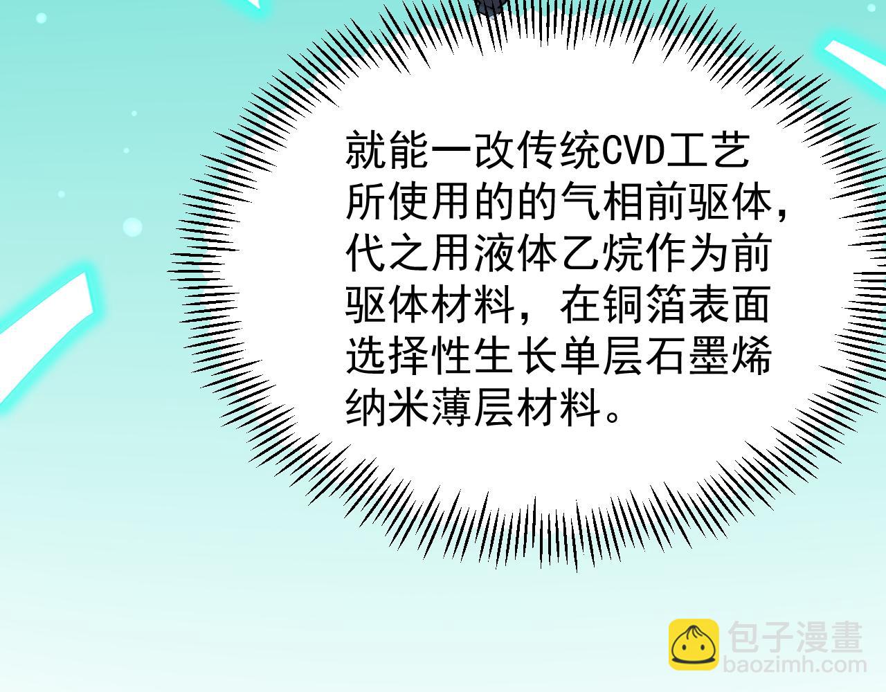 第137话 纳米君主(1/2)-第141话