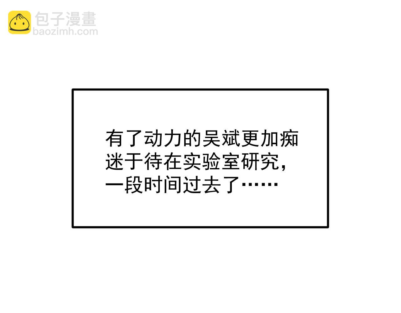 第137话 纳米君主(1/2)-第141话