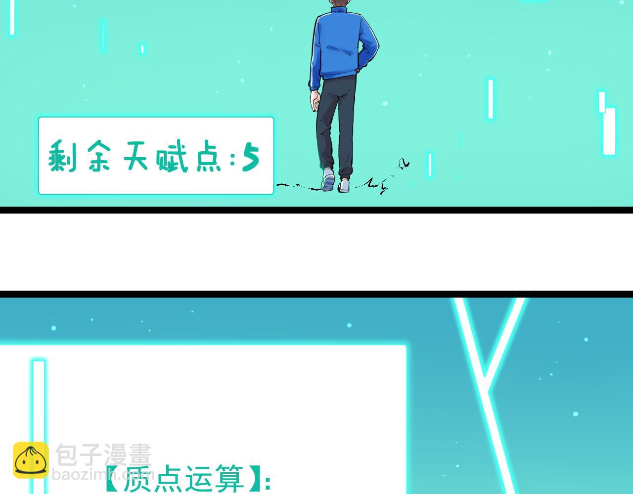 第137话 纳米君主(1/2)-第141话