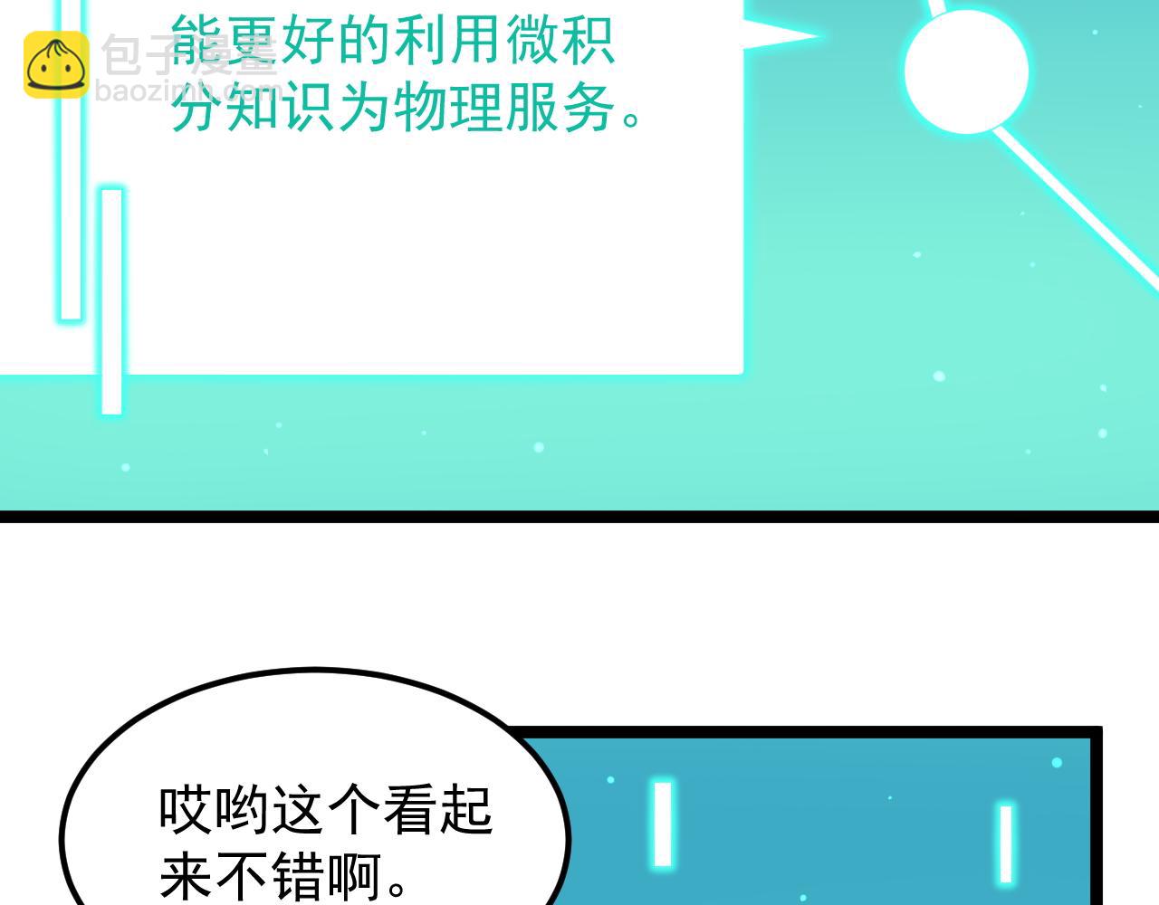 第137话 纳米君主(1/2)-第141话