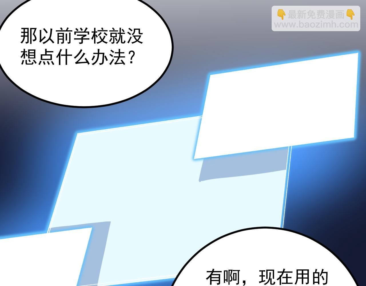 第139话 你想作弊？(1/2)-第143话