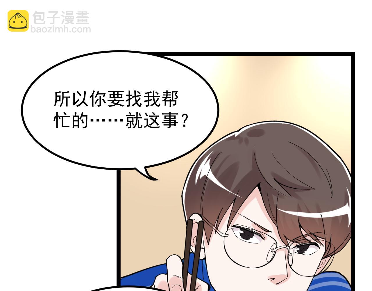 第139话 你想作弊？(1/2)-第143话