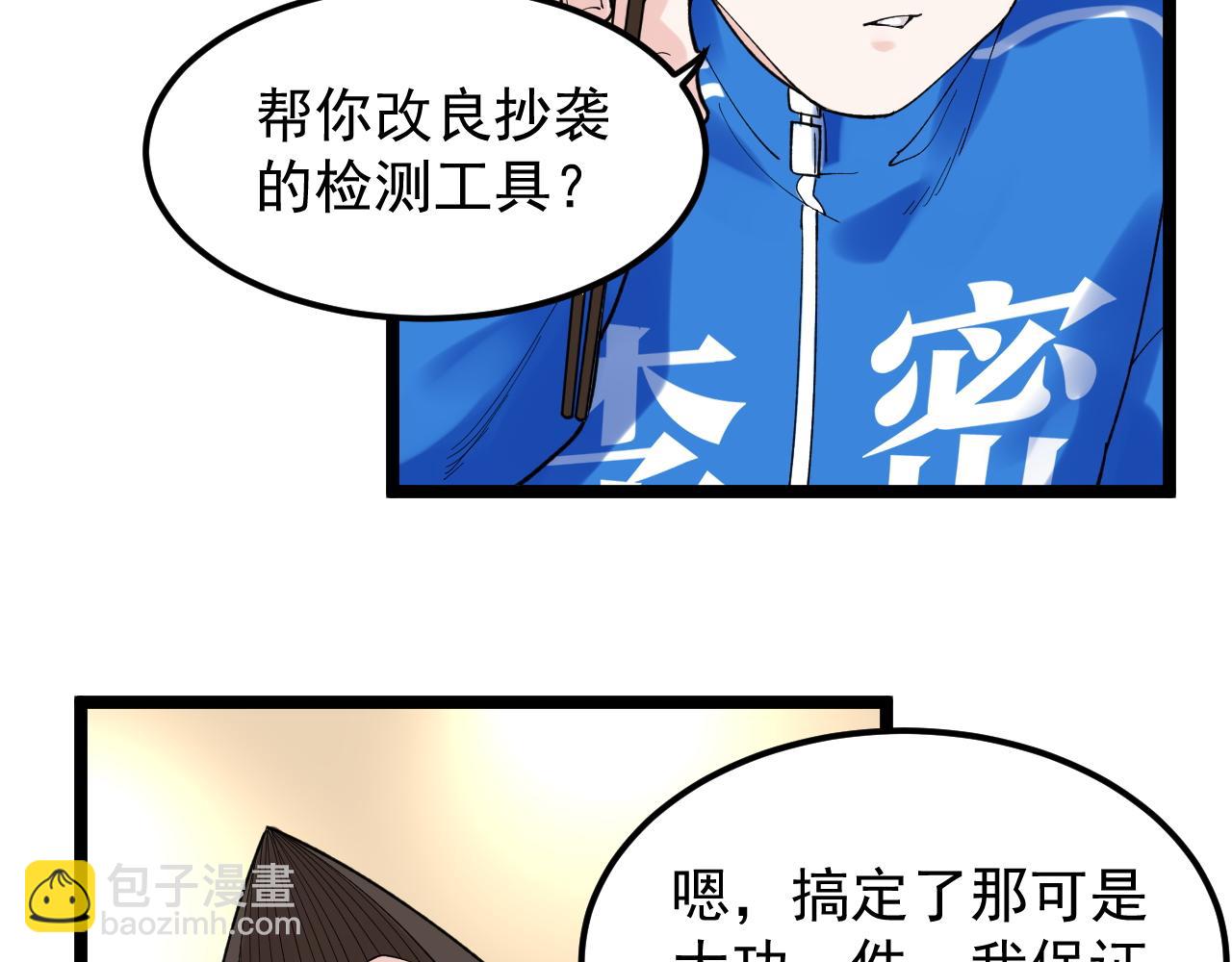 第139话 你想作弊？(1/2)-第143话