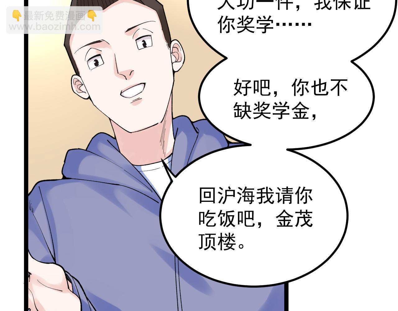 第139话 你想作弊？(1/2)-第143话