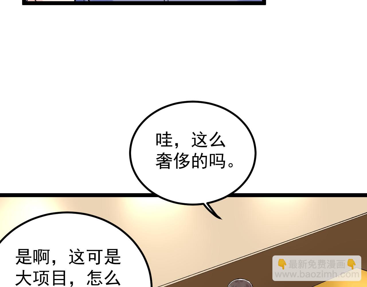 第139话 你想作弊？(1/2)-第143话