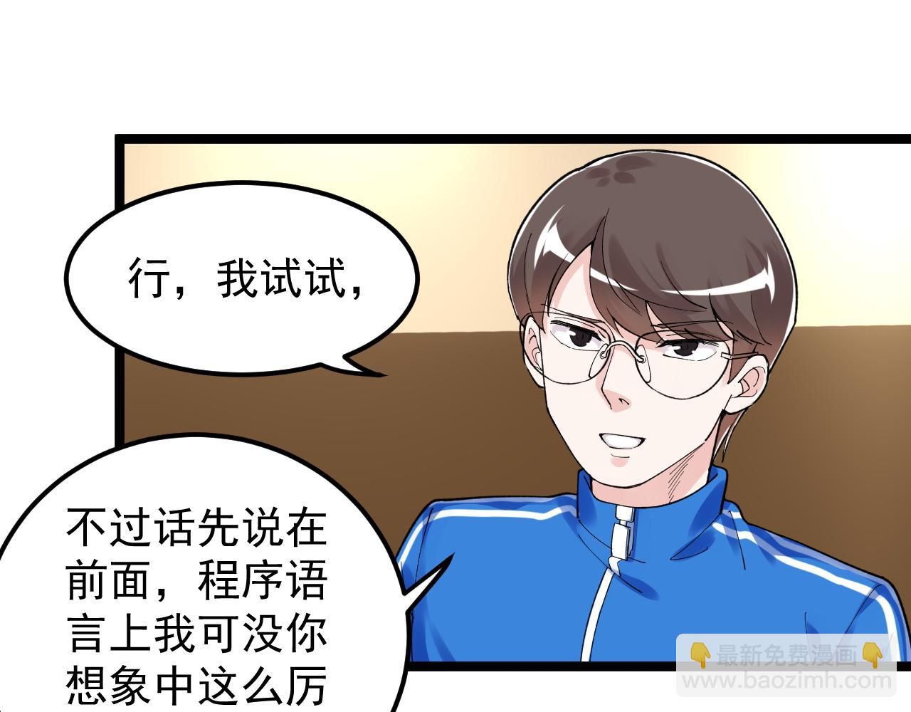 第139话 你想作弊？(1/2)-第143话