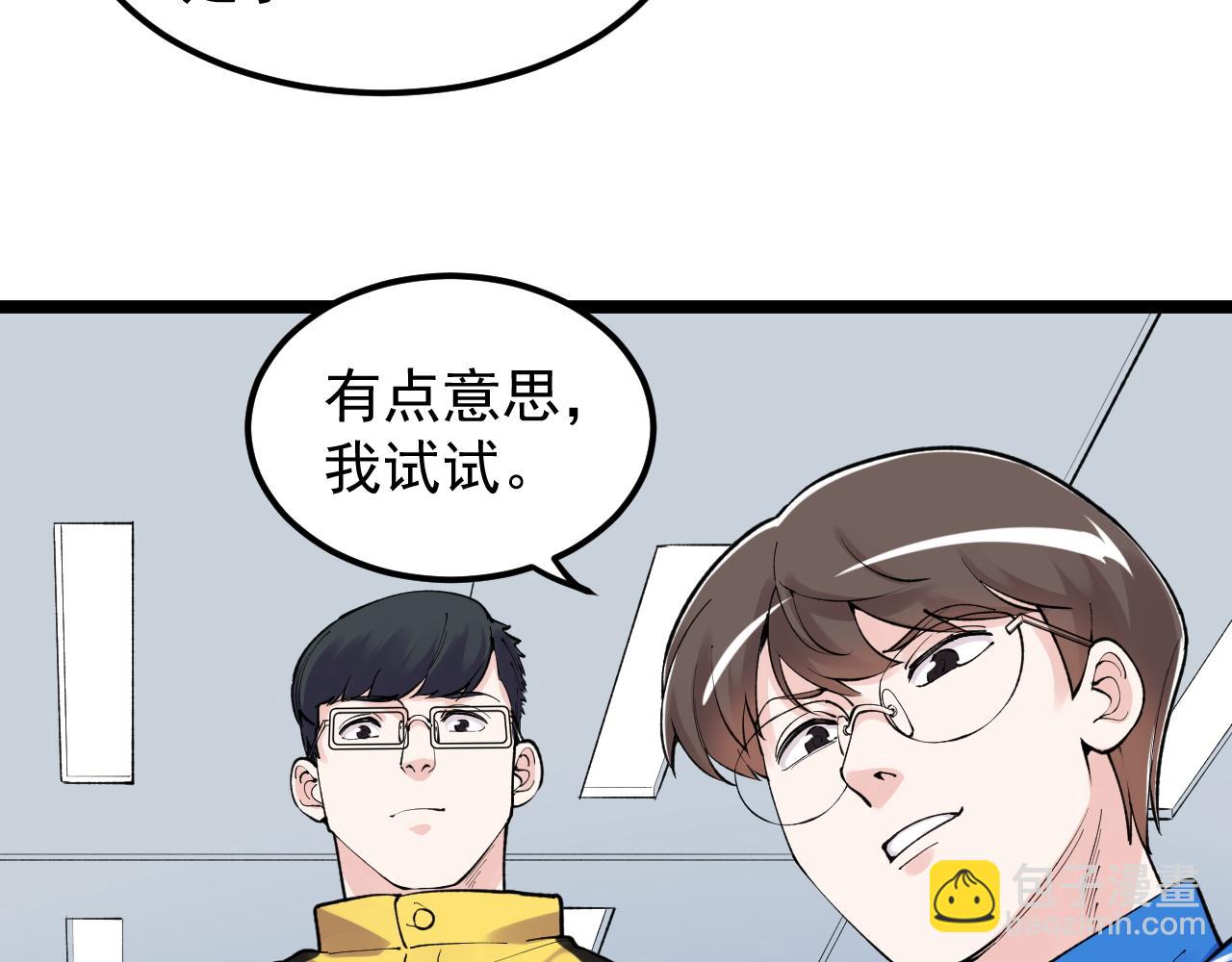 第139话 你想作弊？(1/2)-第143话