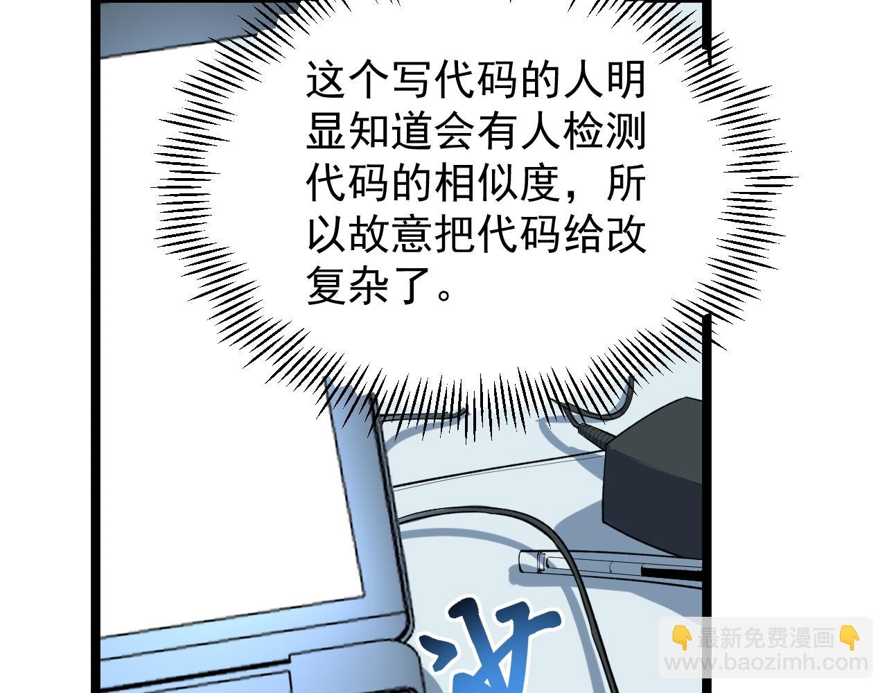 第139话 你想作弊？(1/2)-第143话
