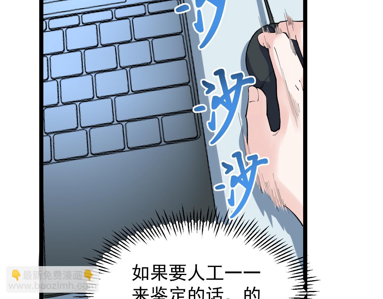 第139话 你想作弊？(1/2)-第143话
