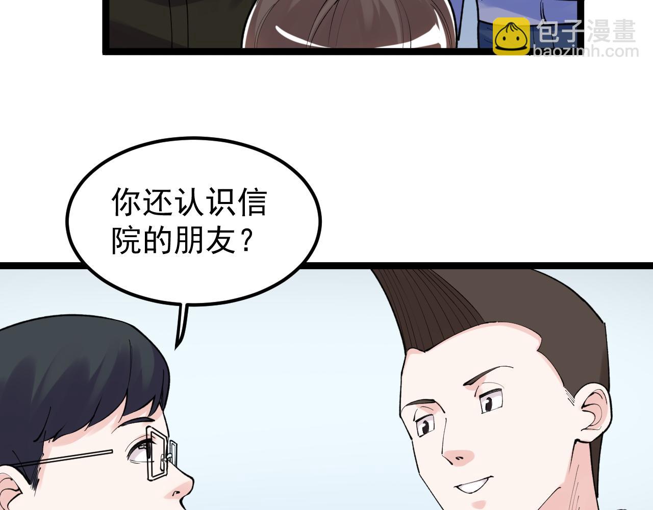 第139话 你想作弊？(1/2)-第143话