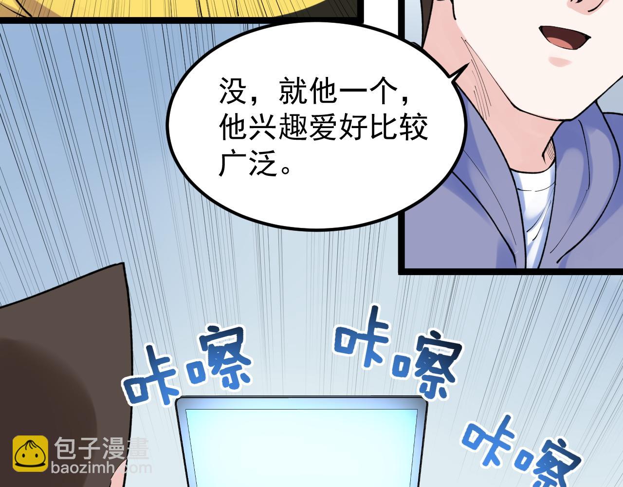 第139话 你想作弊？(1/2)-第143话