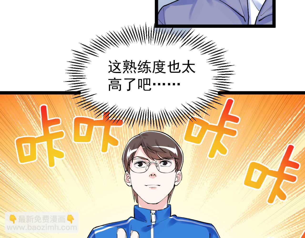 第139话 你想作弊？(1/2)-第143话
